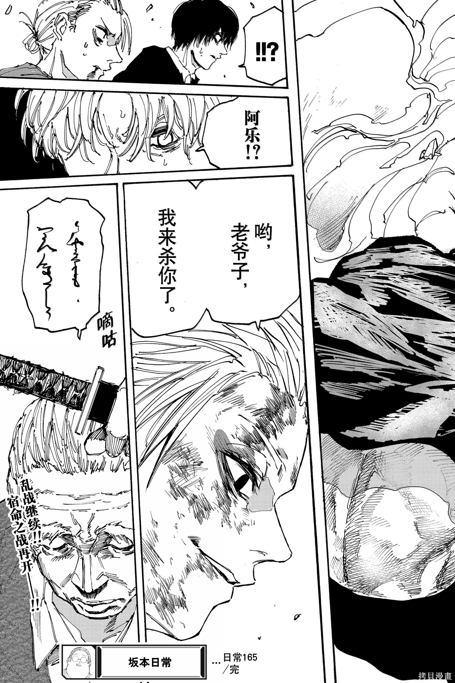 第165话 第19页