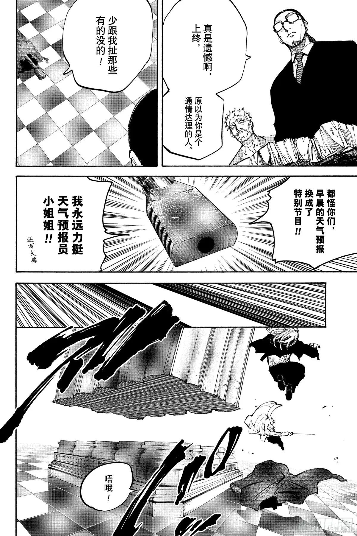 第211话 第2页