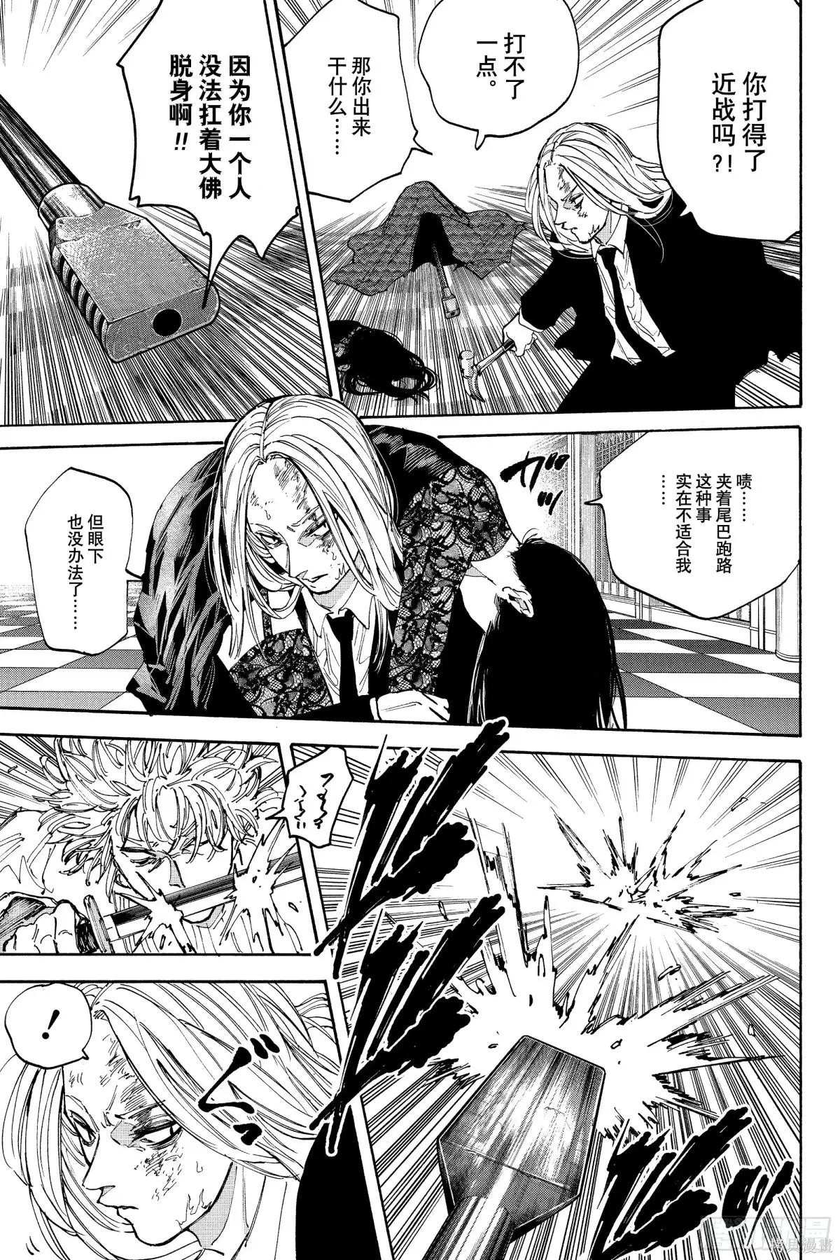 第211话 第3页