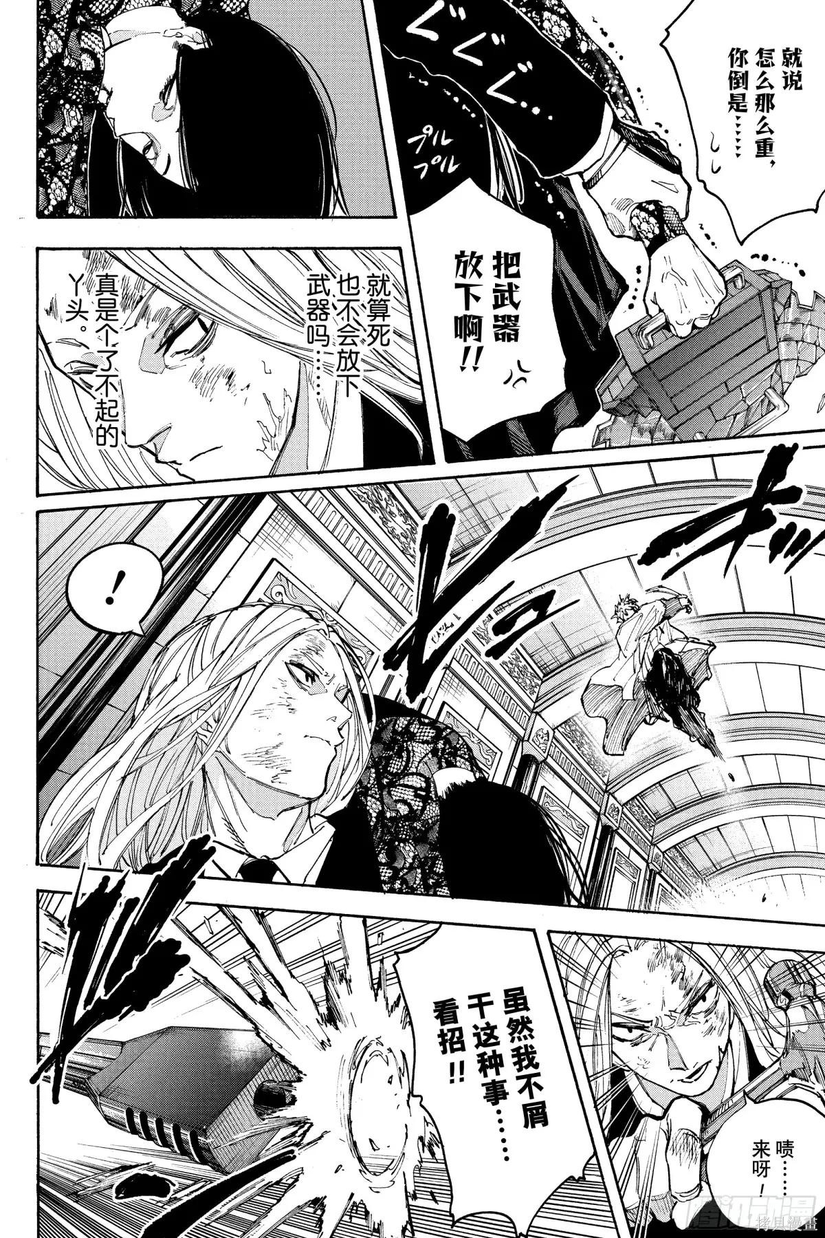 第211话 第4页