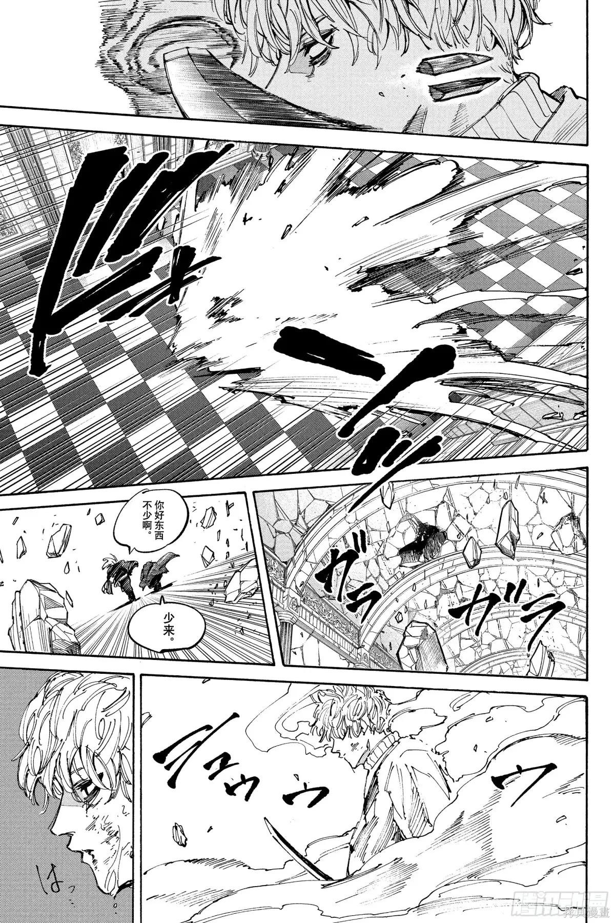 第211话 第5页