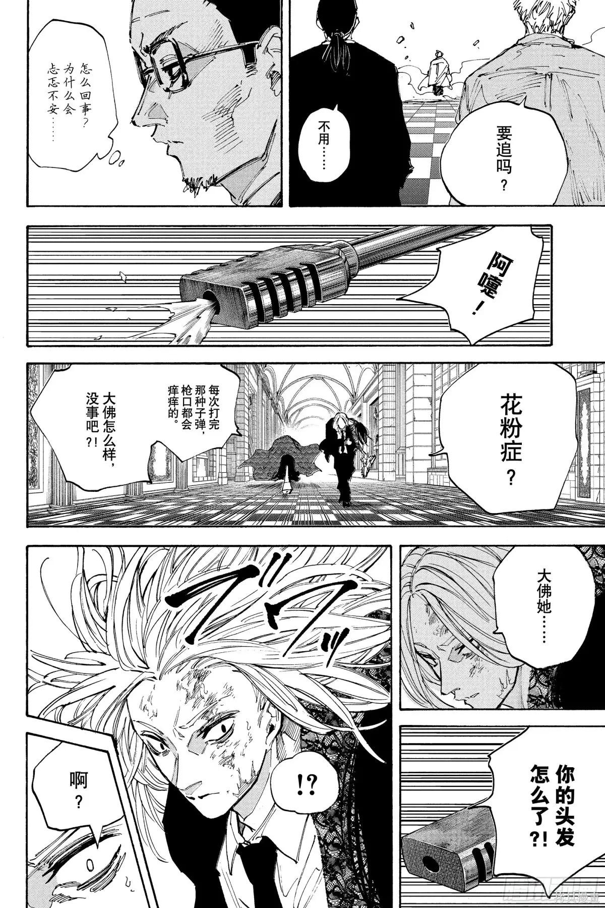 第211话 第6页