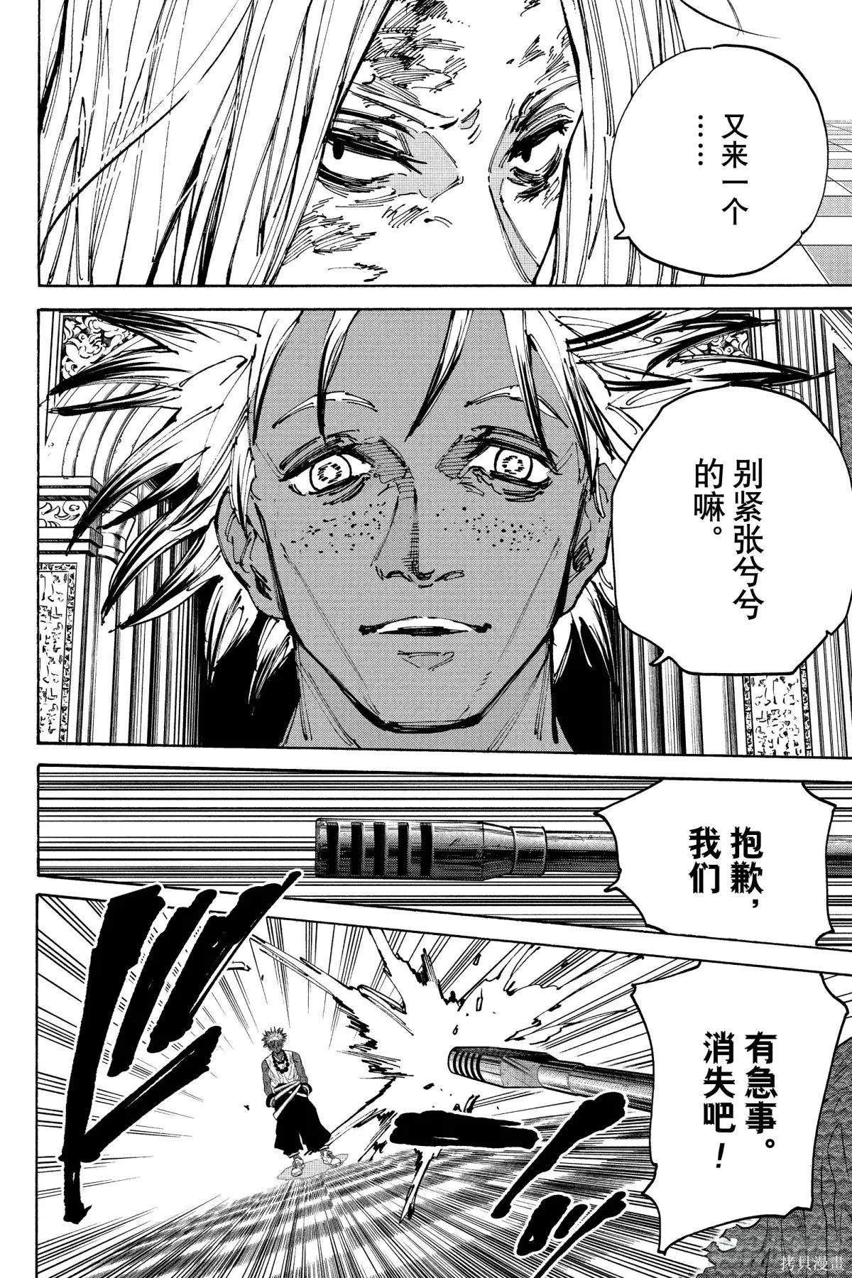 第211话 第8页