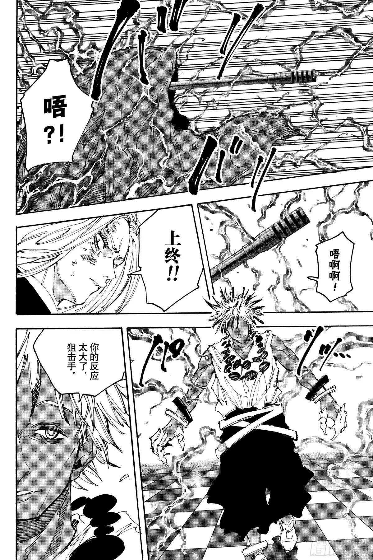 第211话 第10页