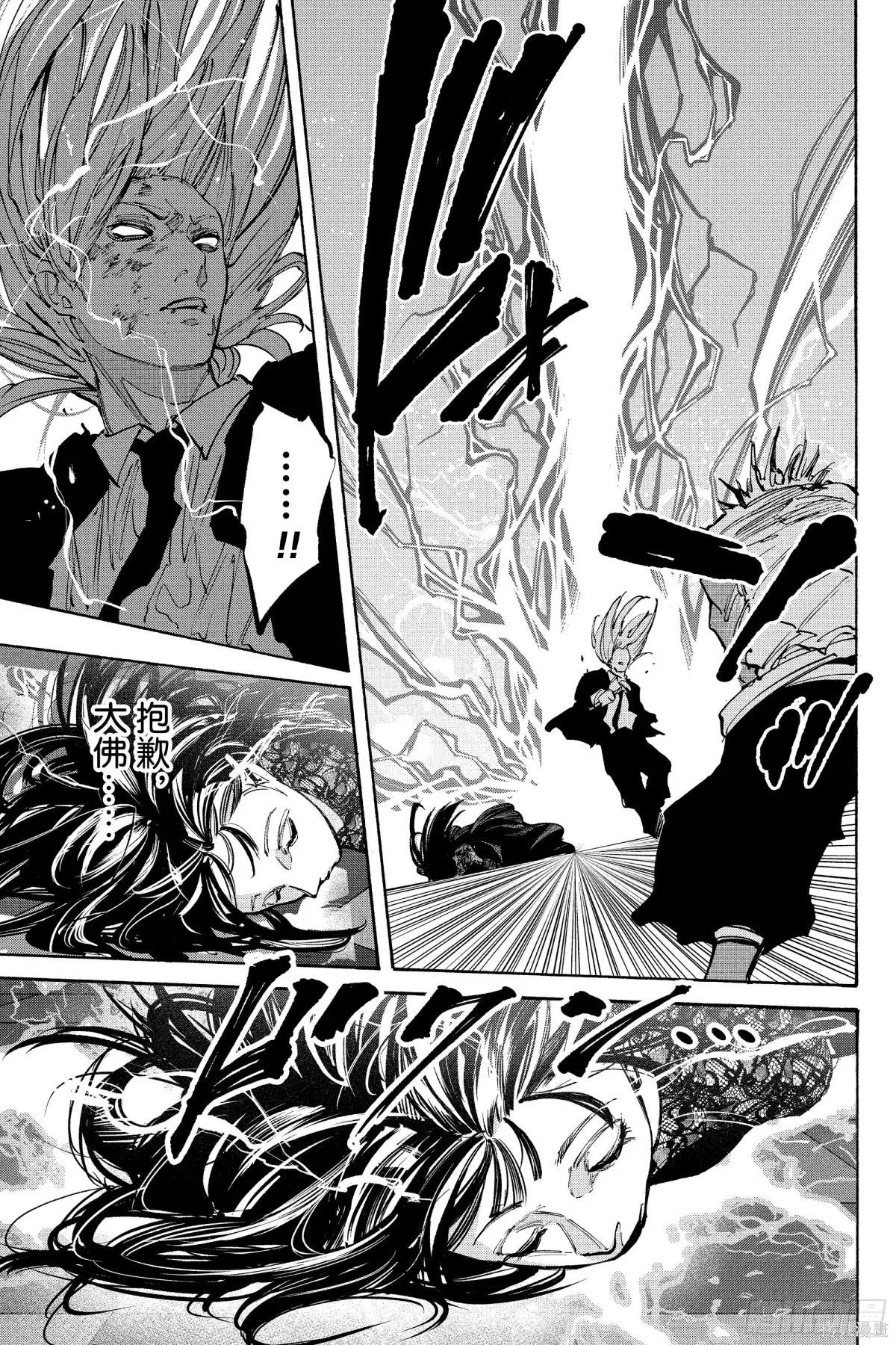 第211话 第13页