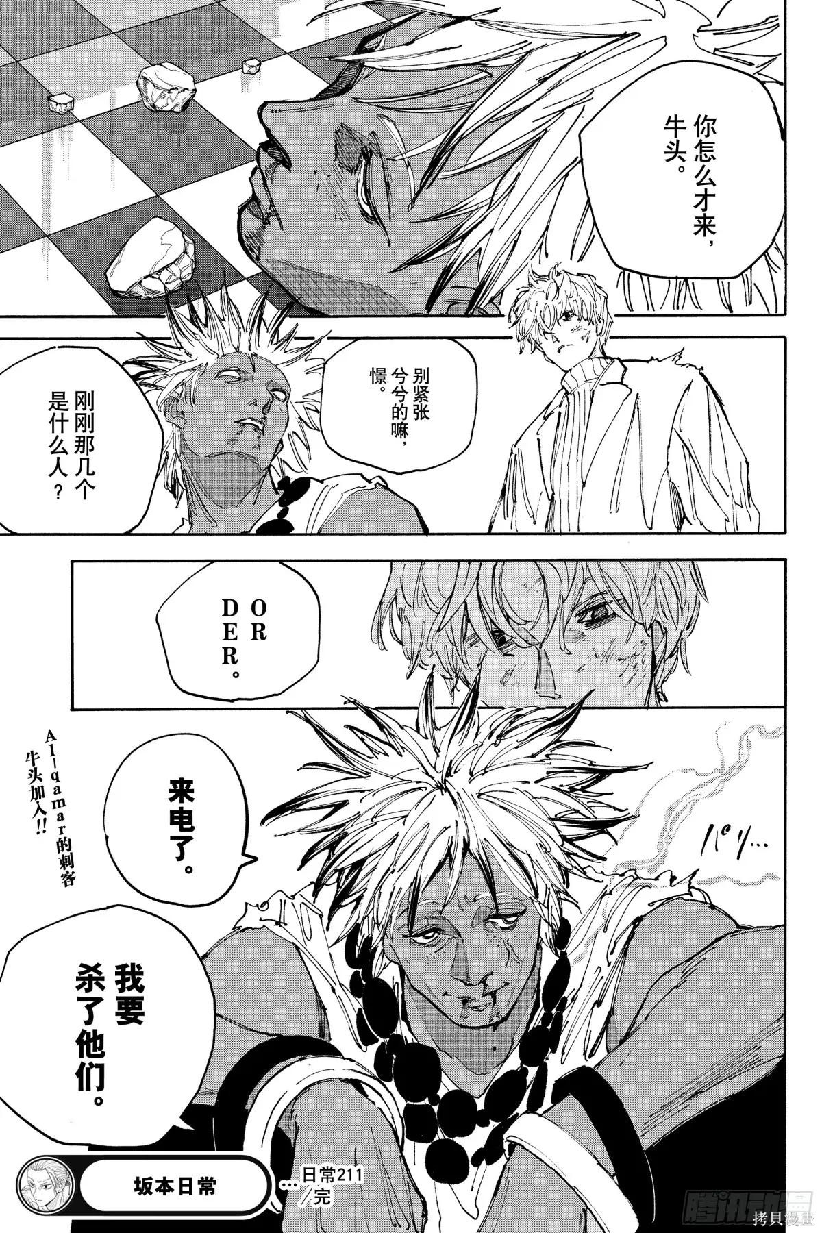第211话 第17页
