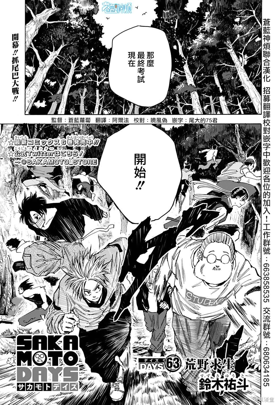 第63话 第1页