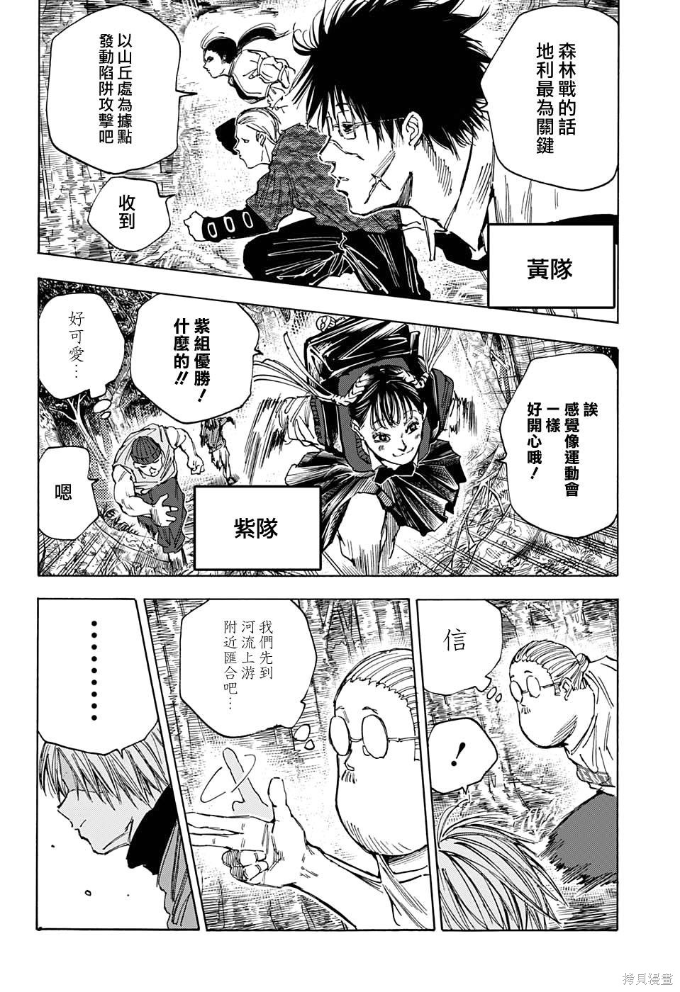 第63话 第2页