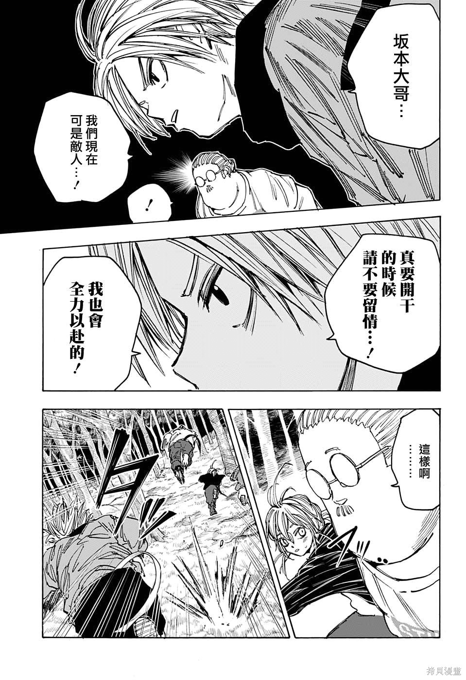 第63话 第3页
