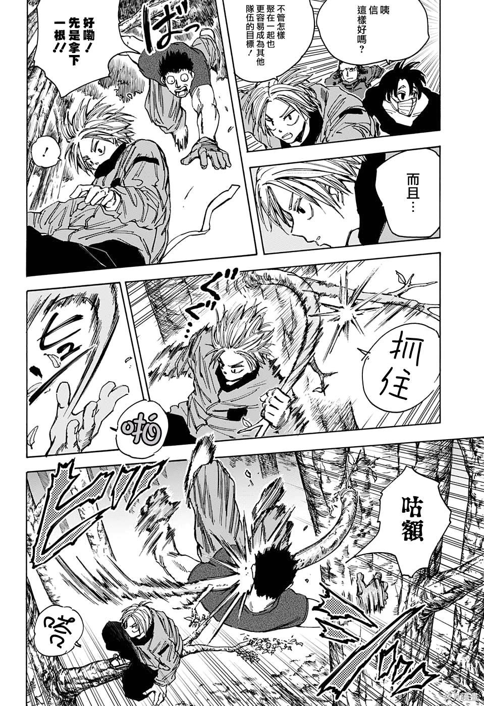 第63话 第4页
