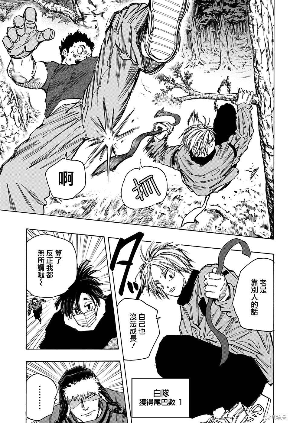 第63话 第5页