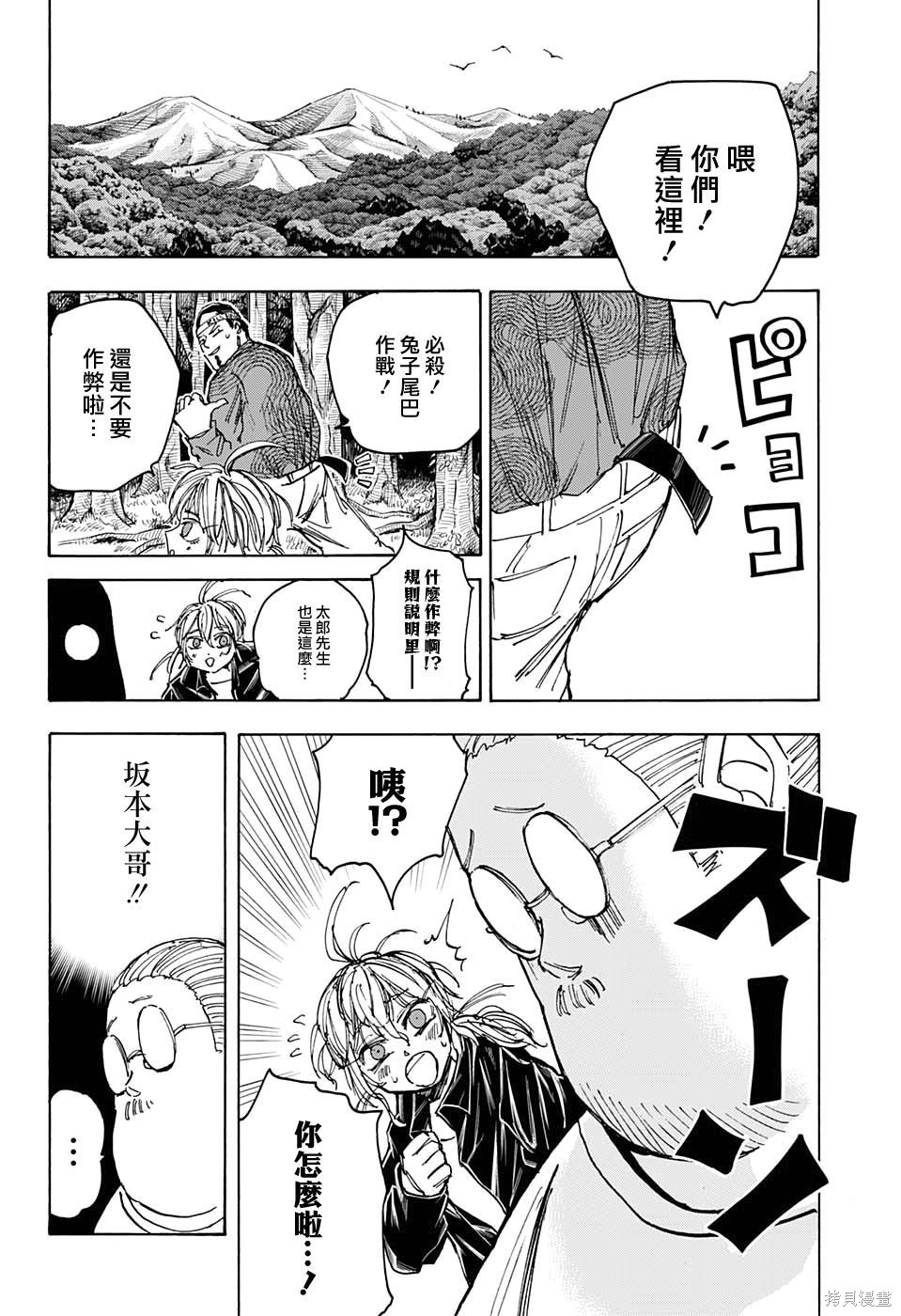 第63话 第6页