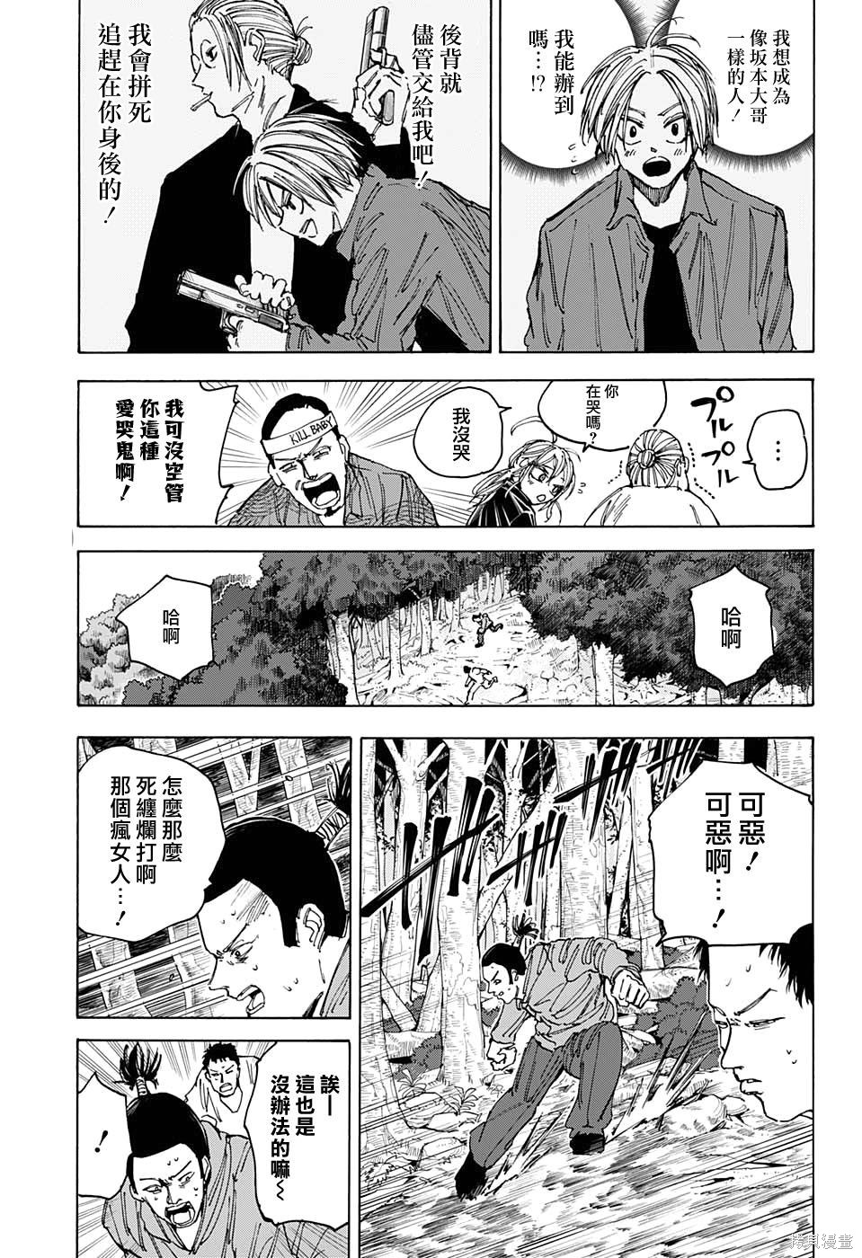 第63话 第7页