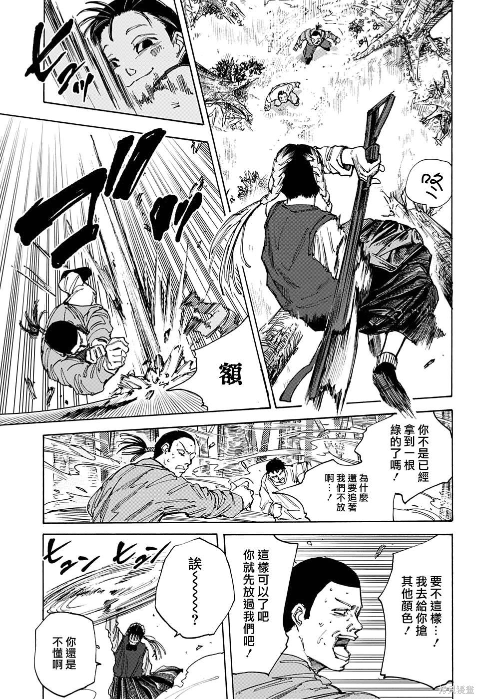 第63话 第9页