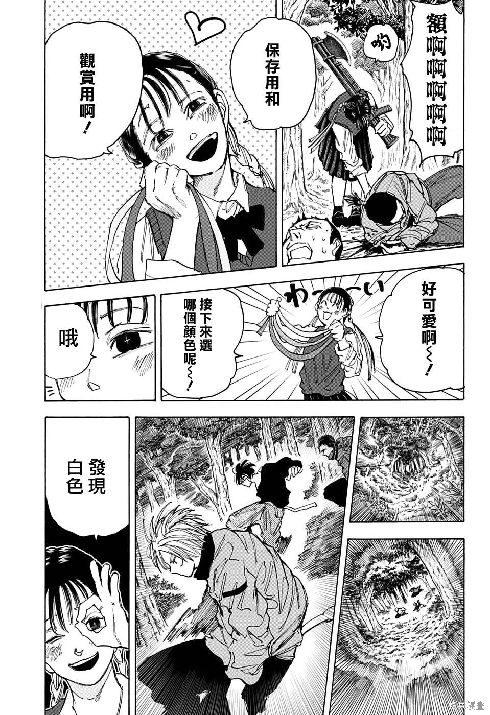 第63话 第11页