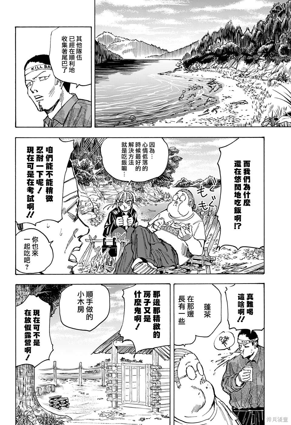 第63话 第12页