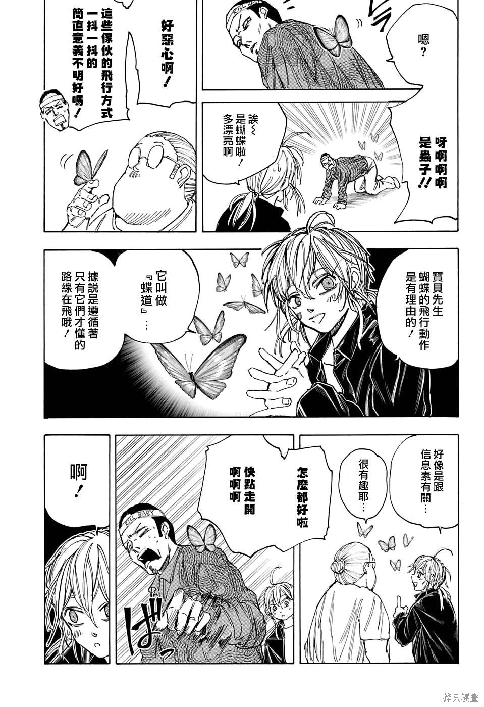 第63话 第13页