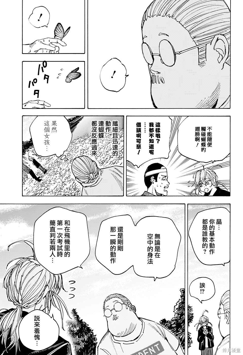 第63话 第15页
