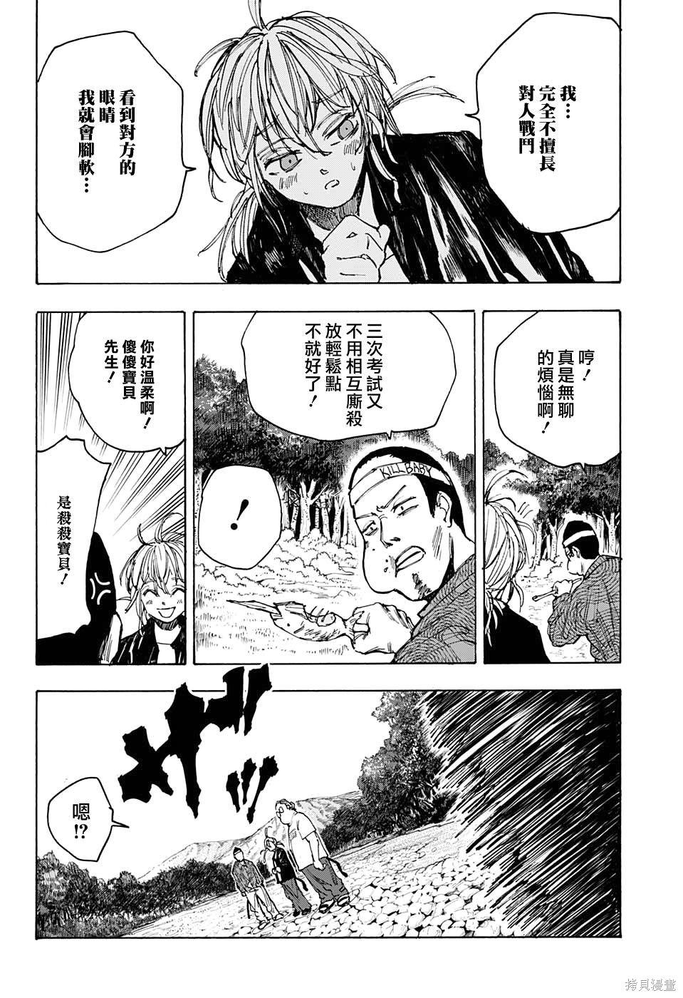 第63话 第16页