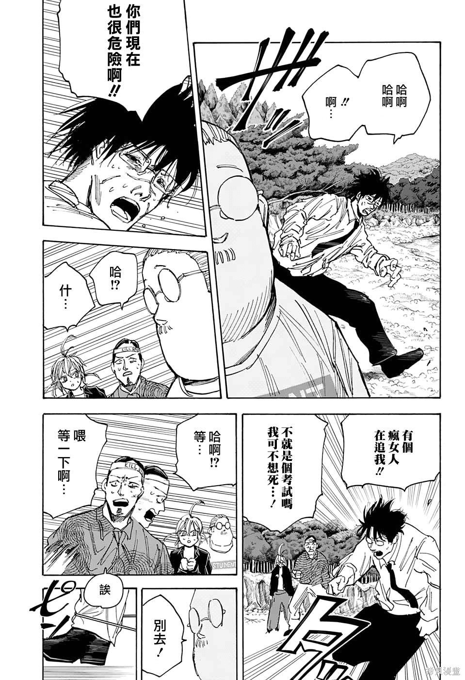 第63话 第17页