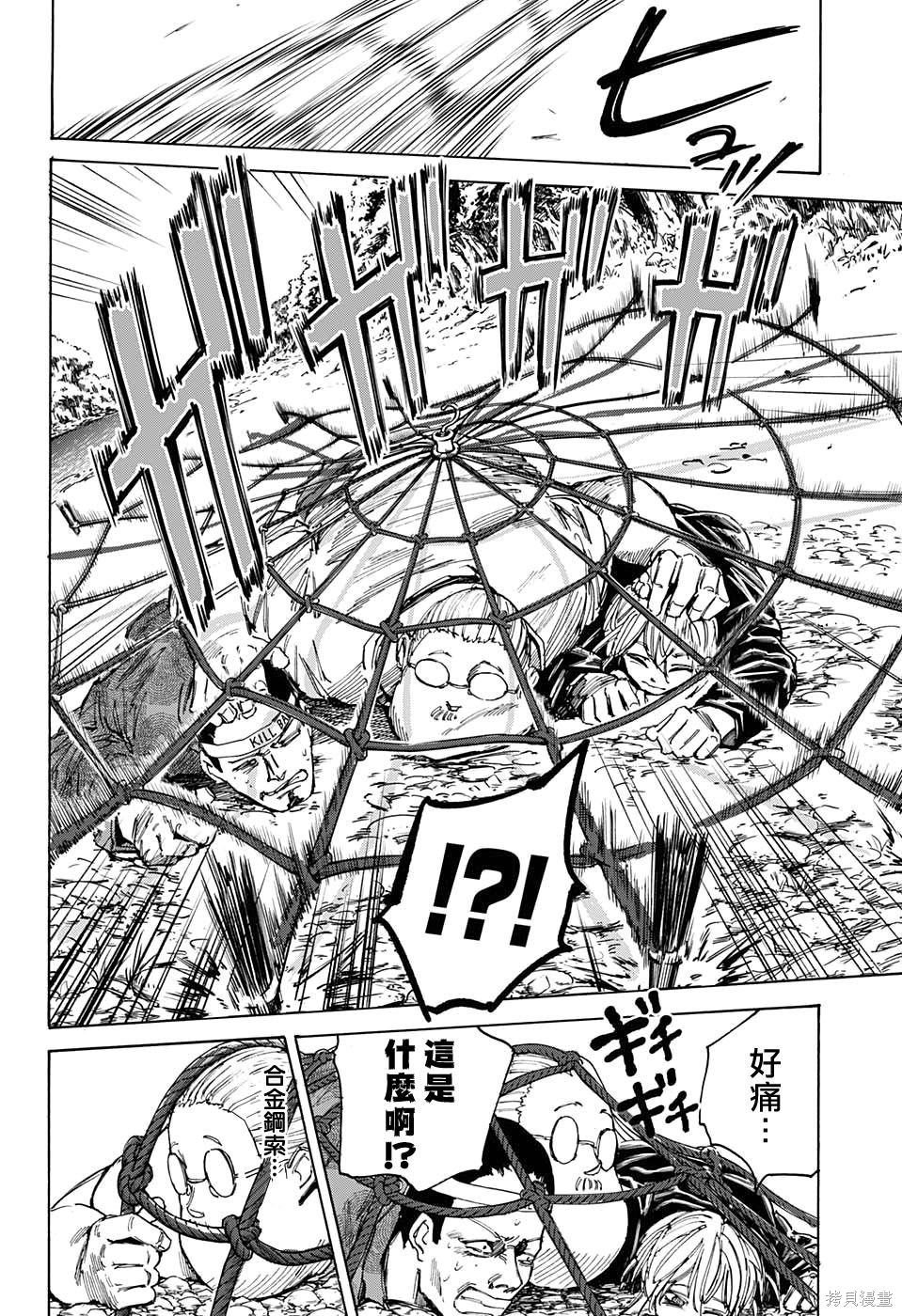 第63话 第18页