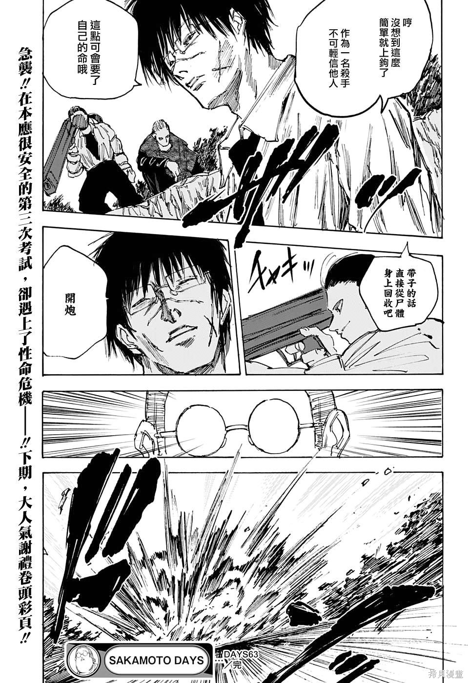 第63话 第19页