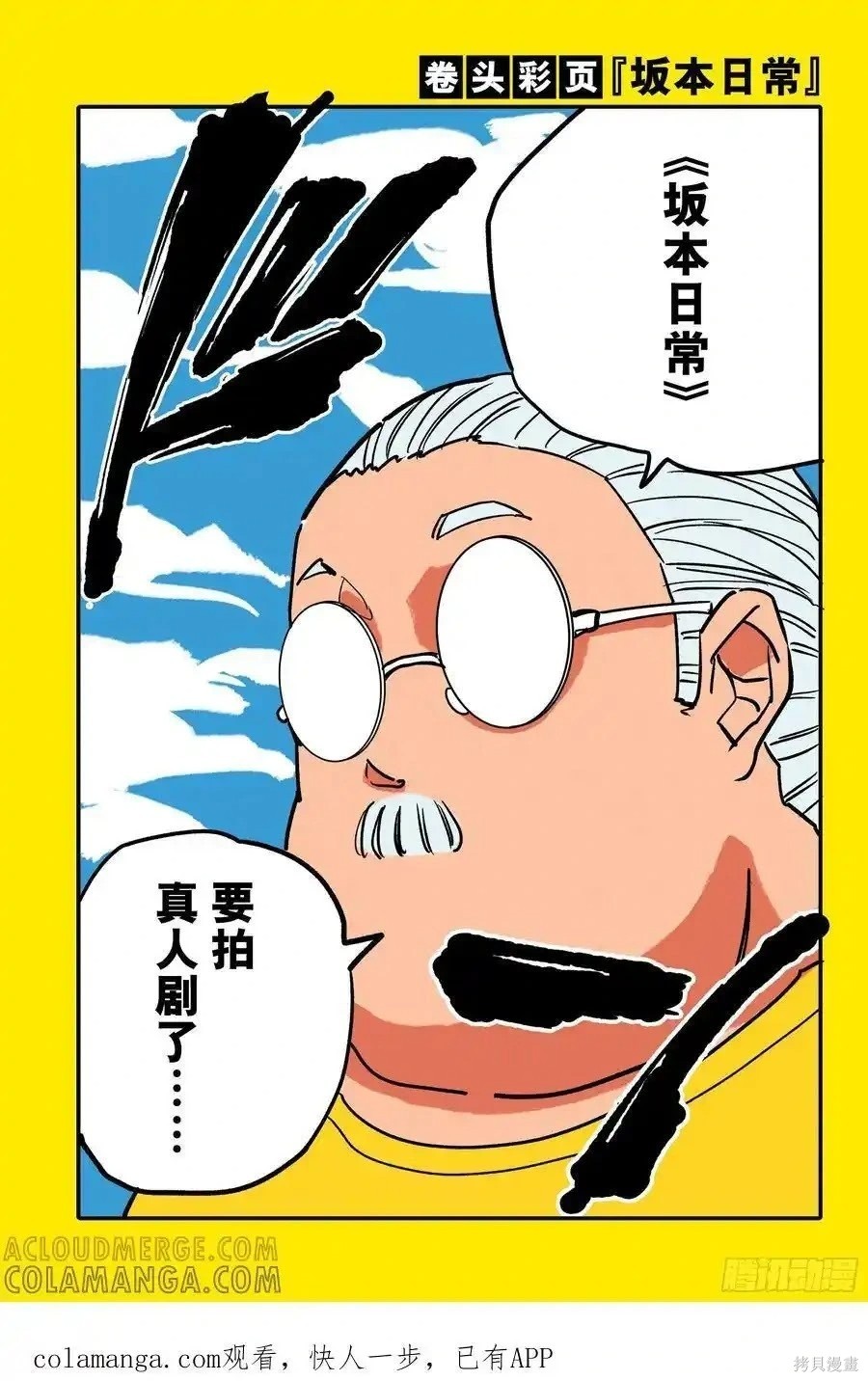第230话 第1页