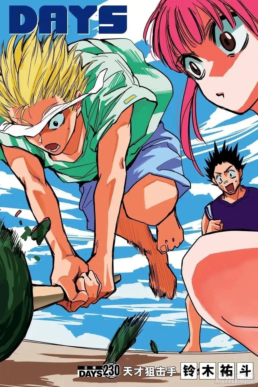 第230话 第2页