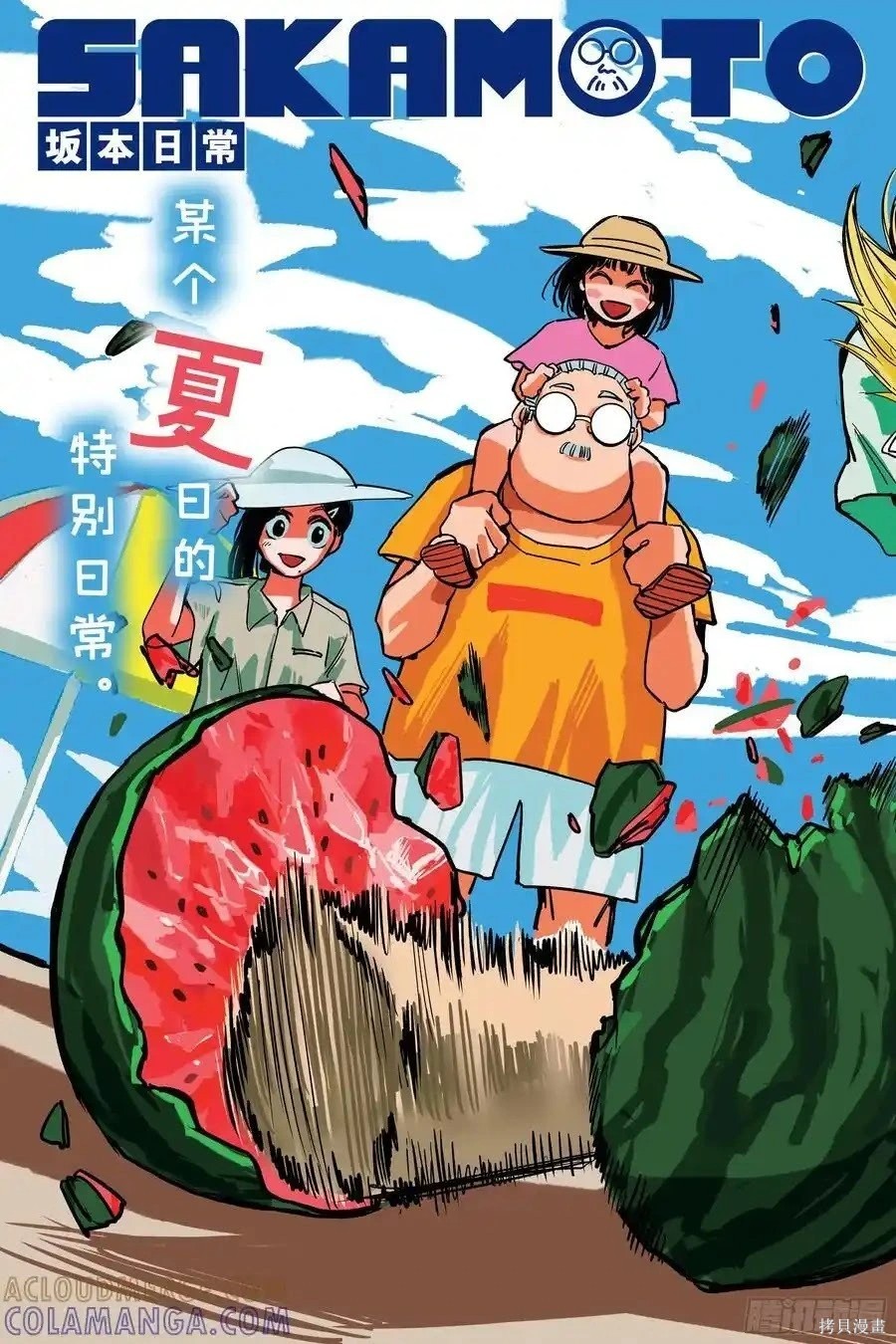 第230话 第3页