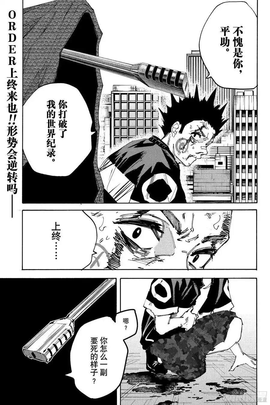 第230话 第4页
