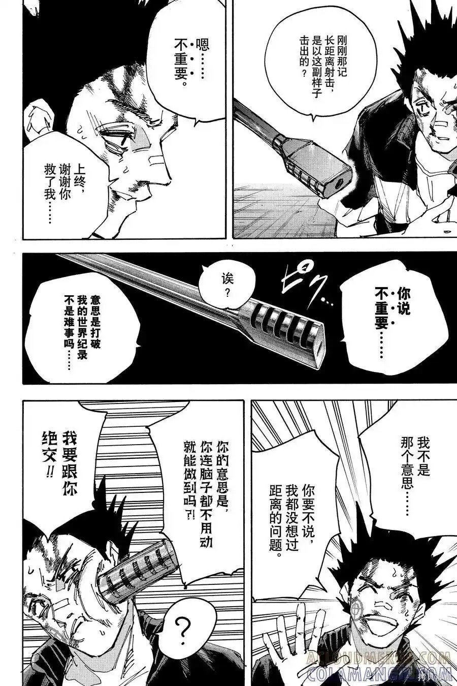 第230话 第5页
