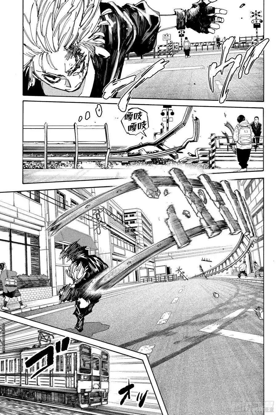 第230话 第6页