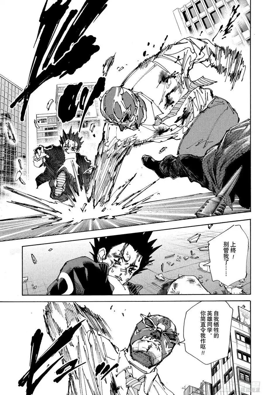 第230话 第10页