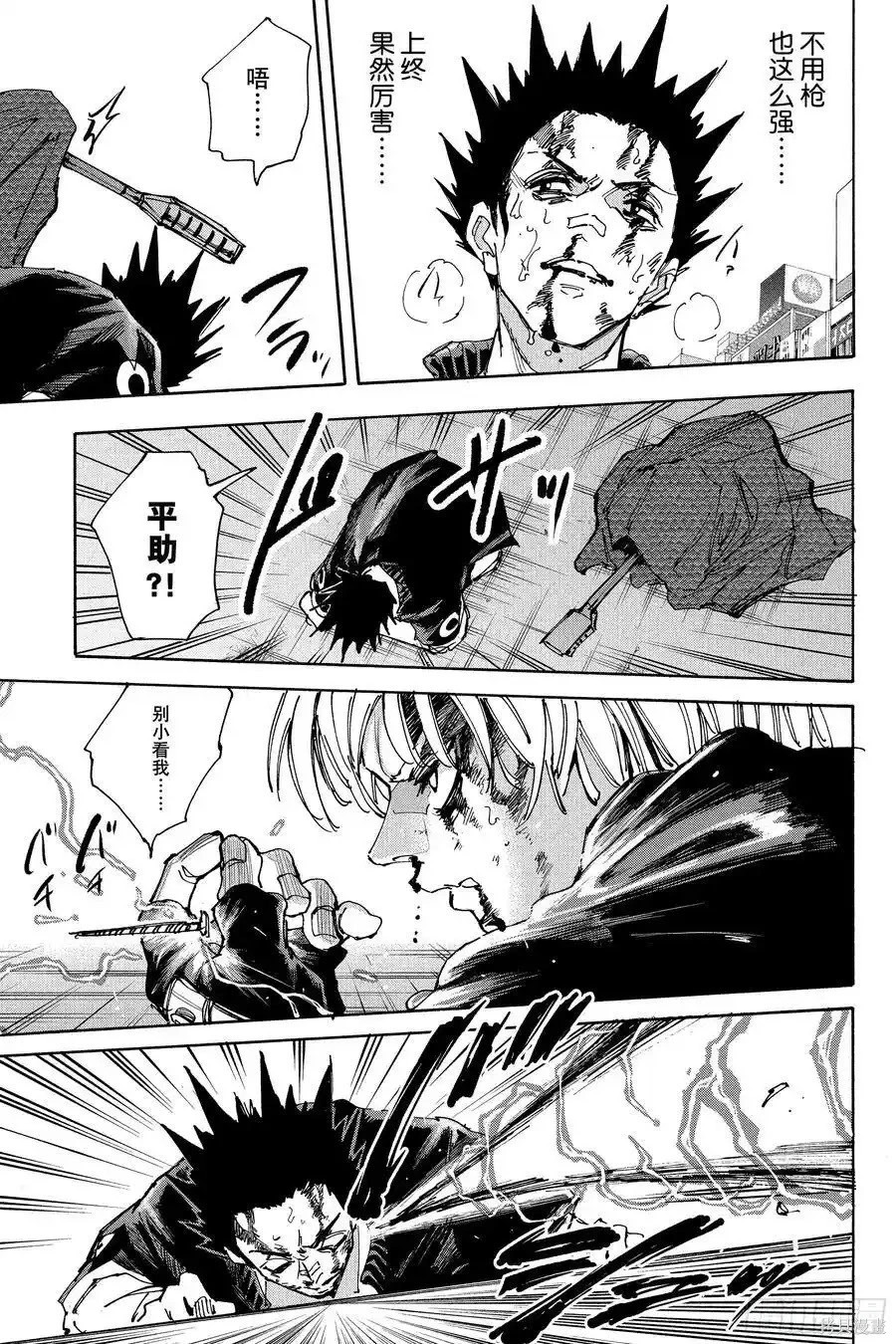 第230话 第14页
