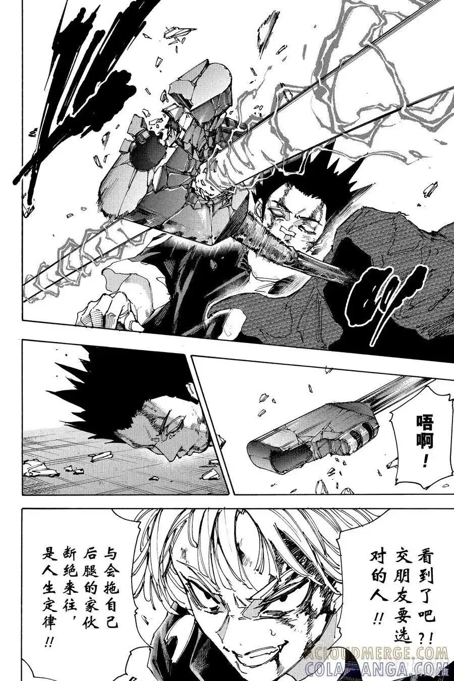 第230话 第15页