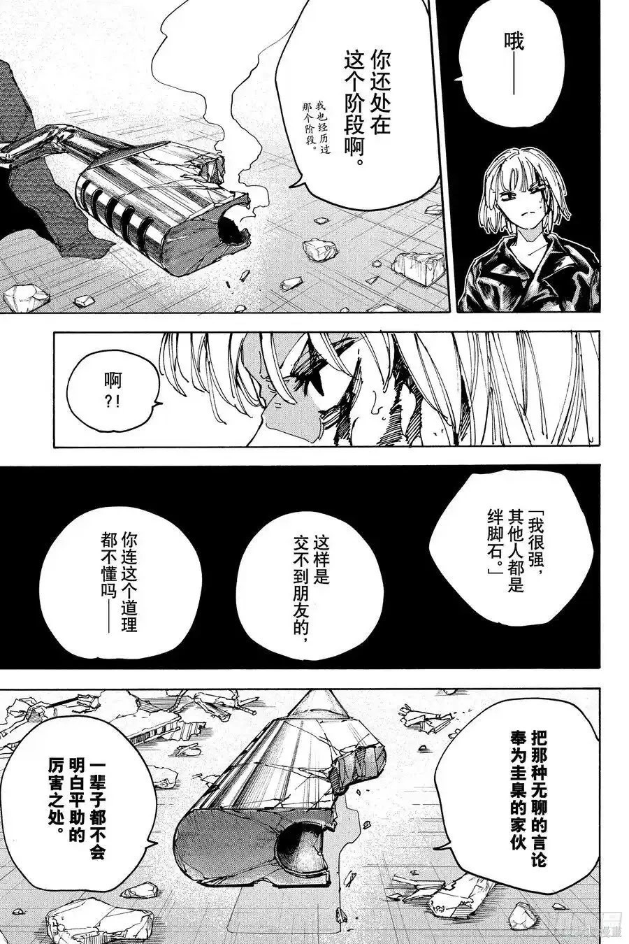 第230话 第16页