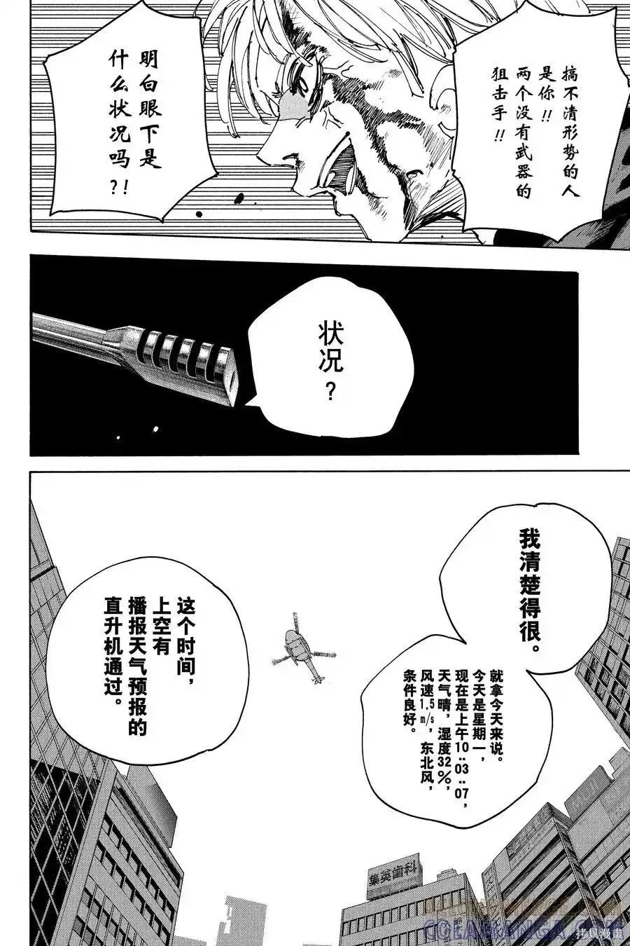 第230话 第17页