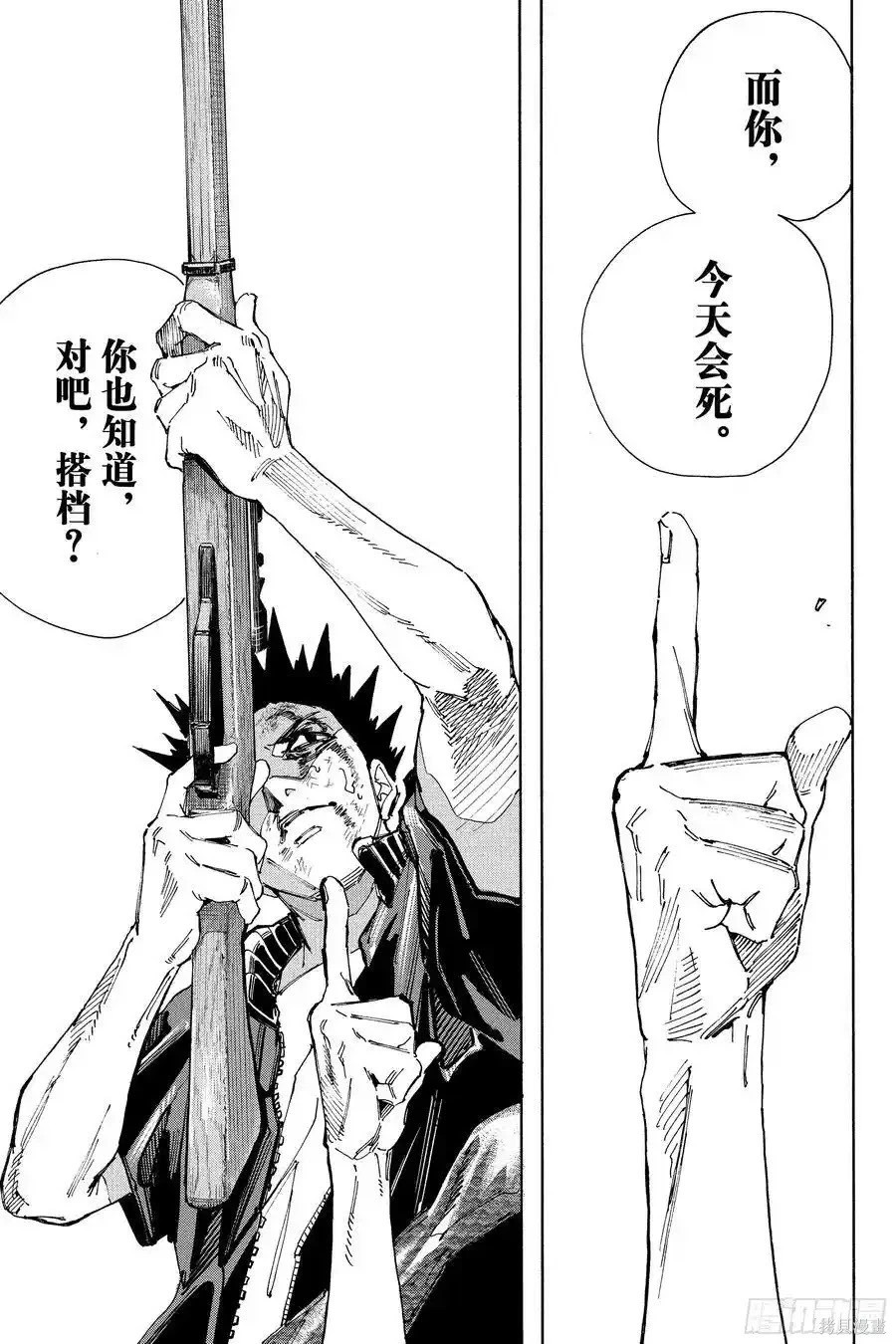 第230话 第18页