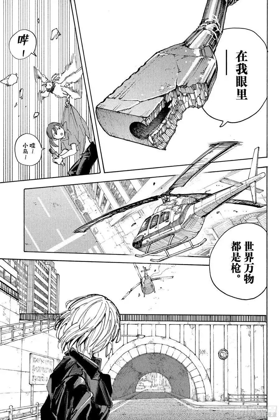 第230话 第20页