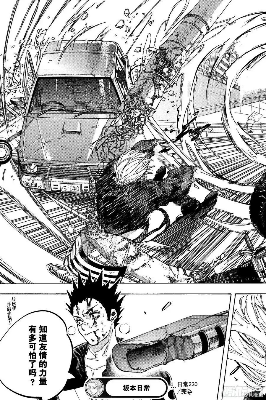 第230话 第22页