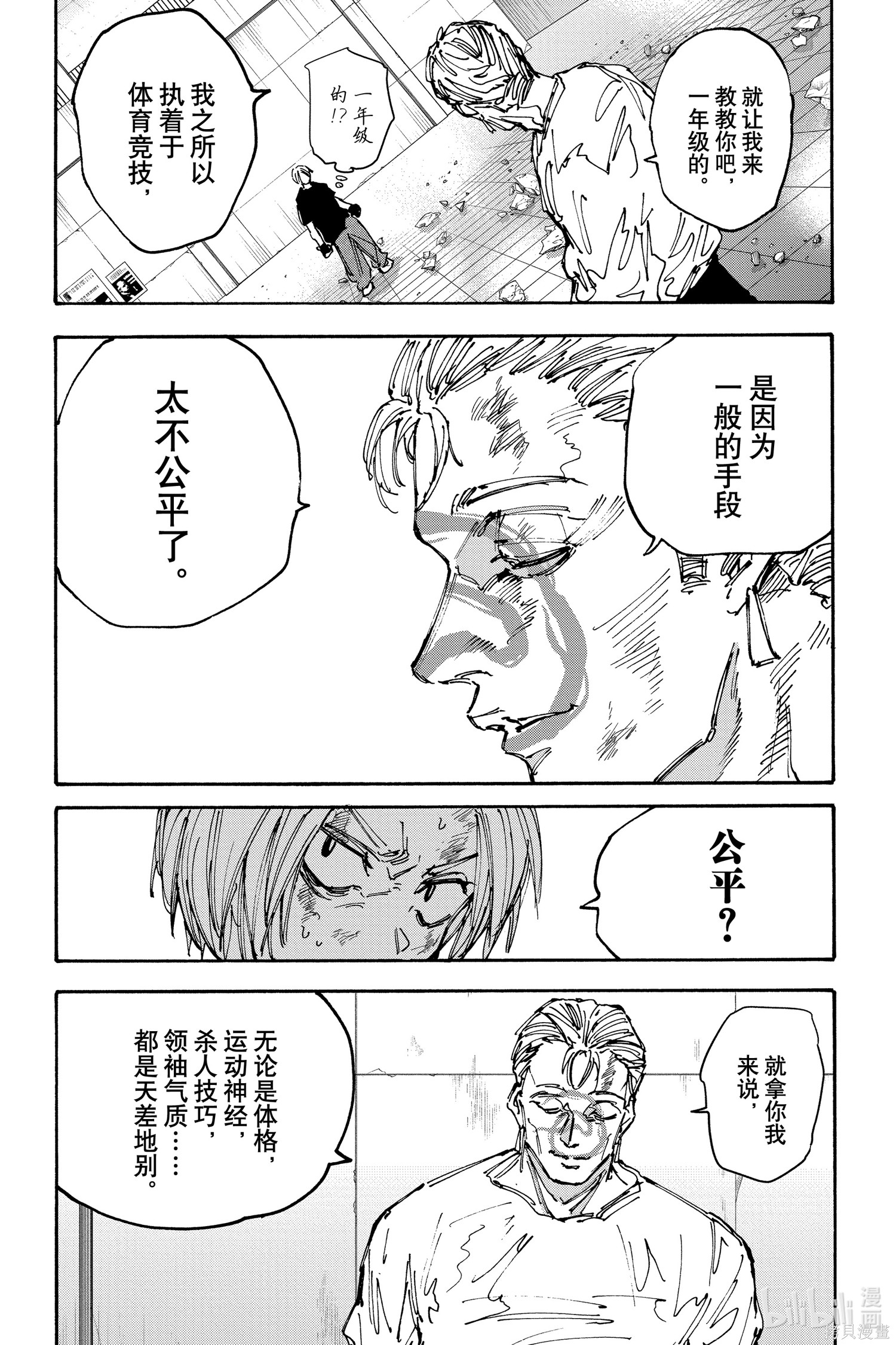 第157话 第2页