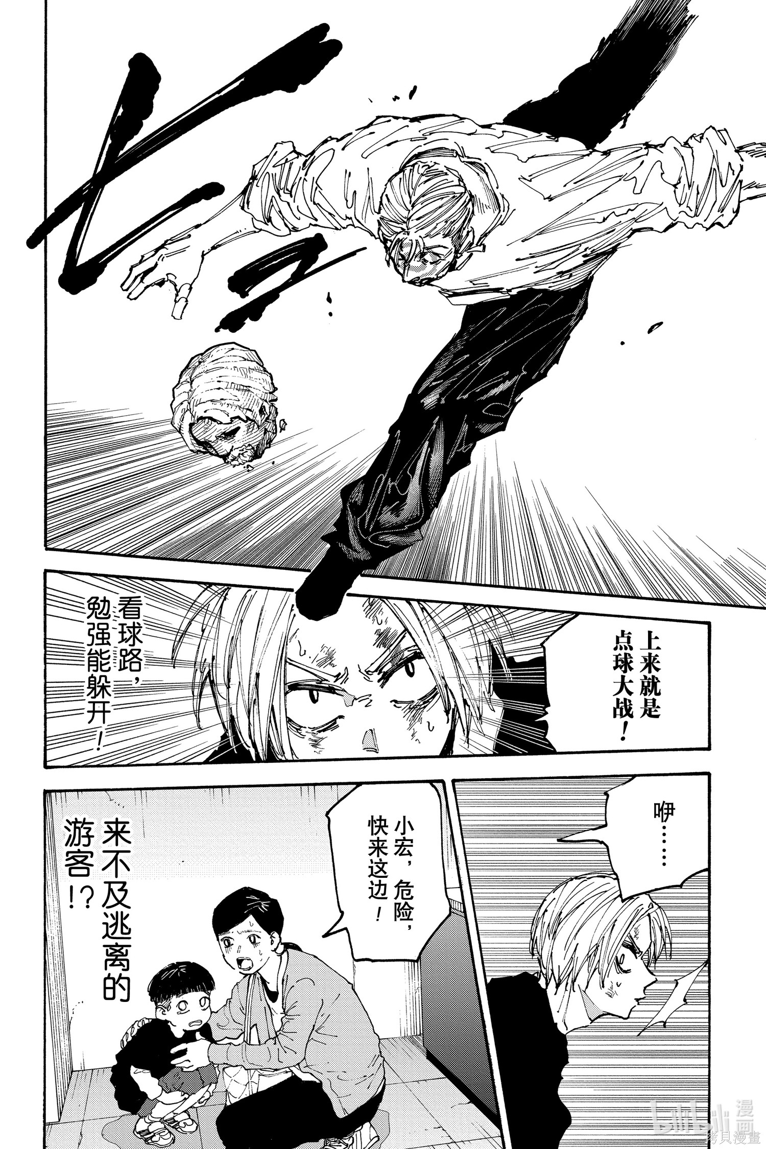 第157话 第4页