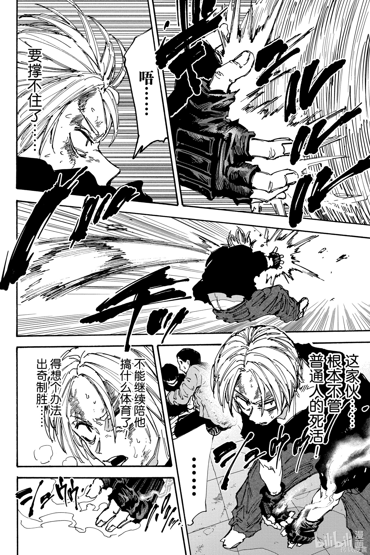 第157话 第6页