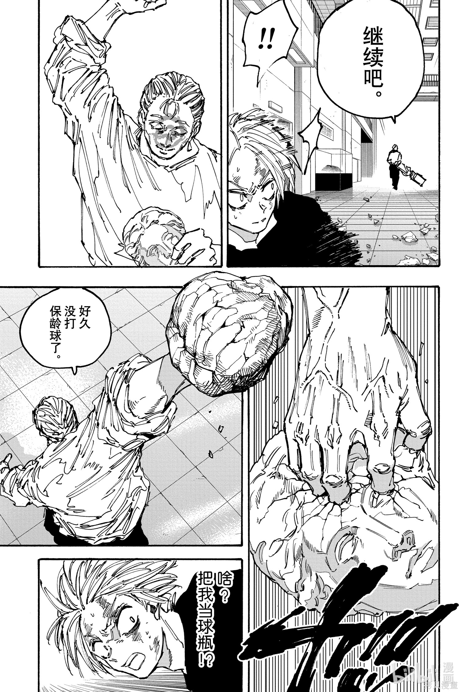 第157话 第7页