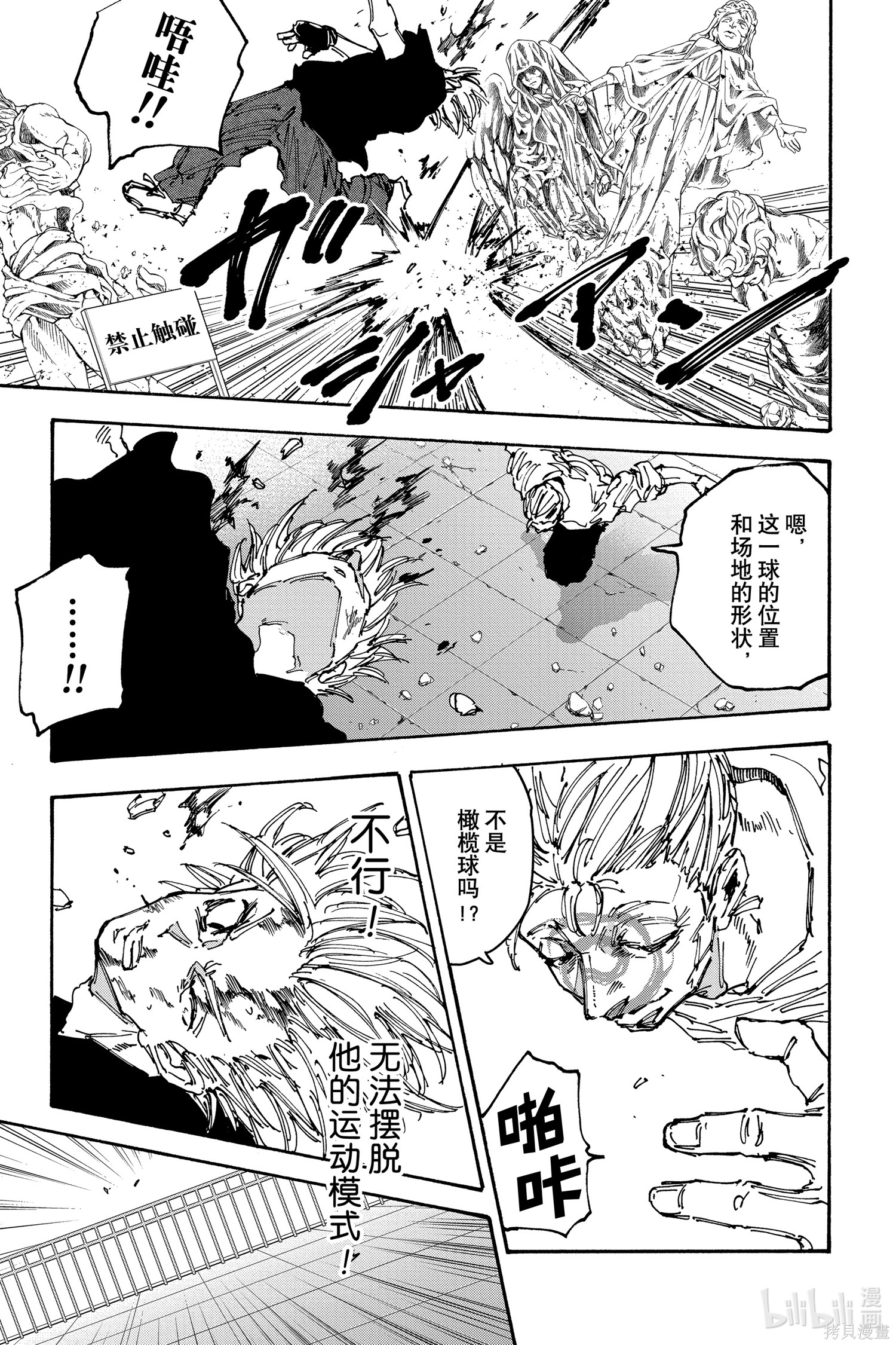 第157话 第9页
