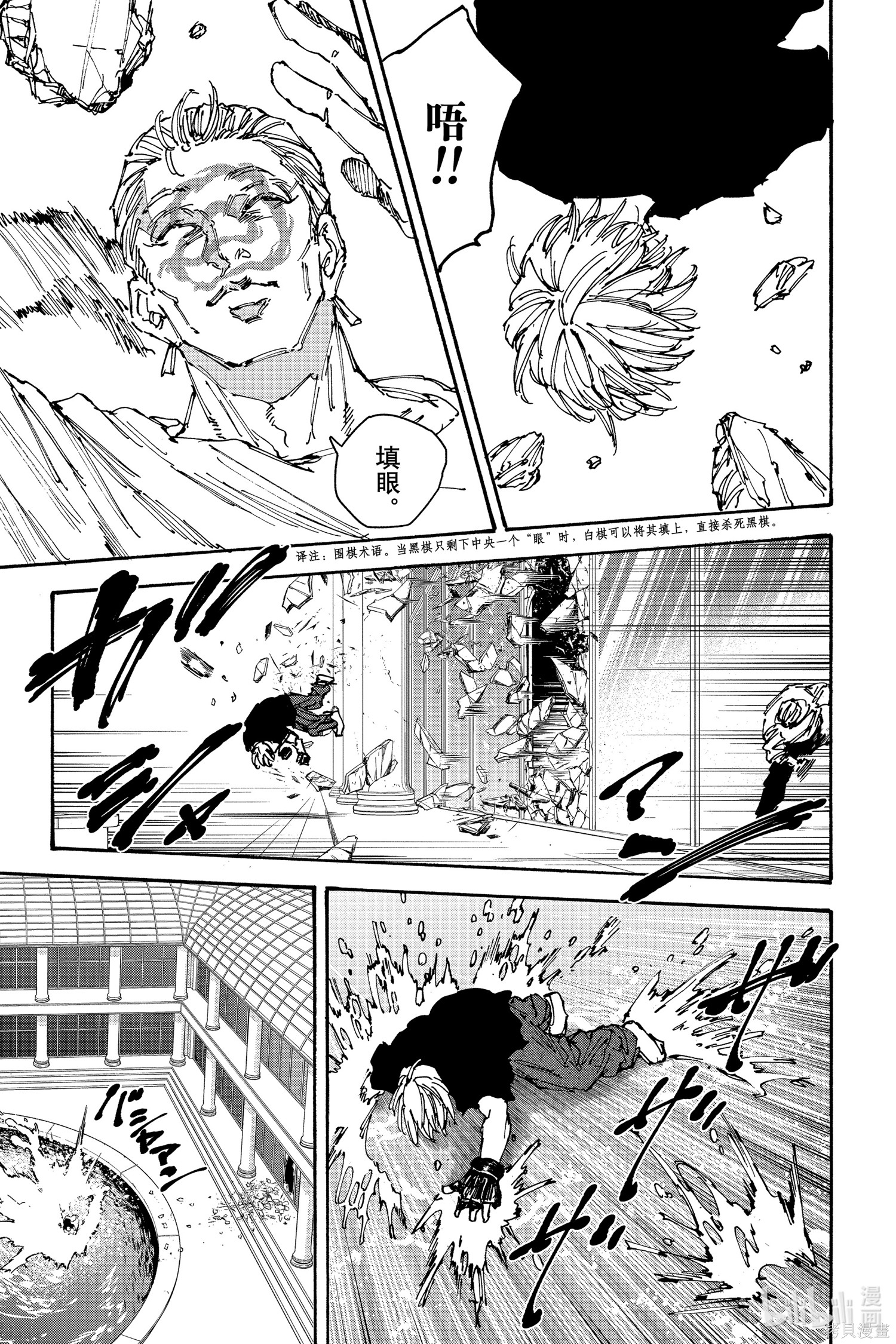 第157话 第11页