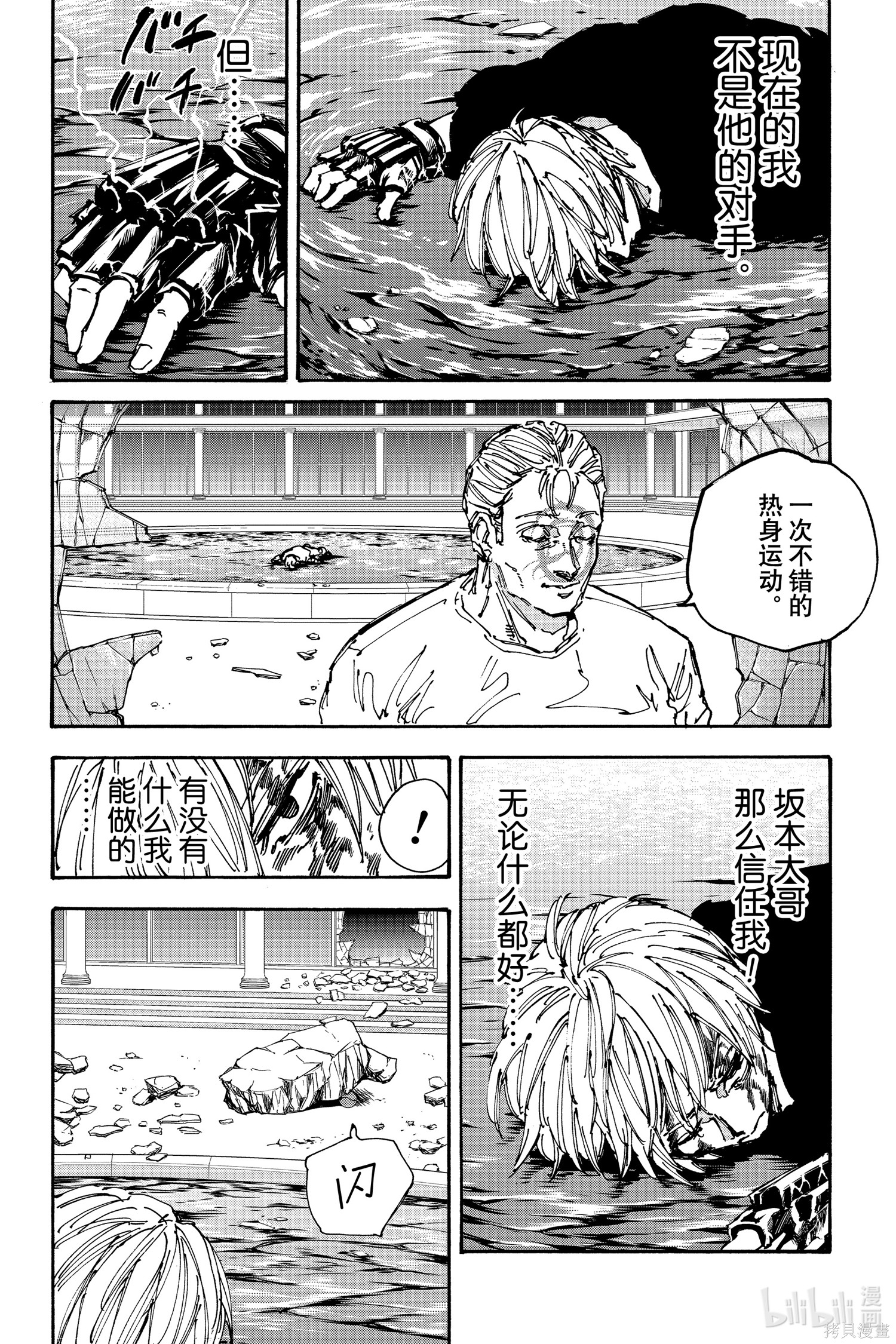第157话 第12页
