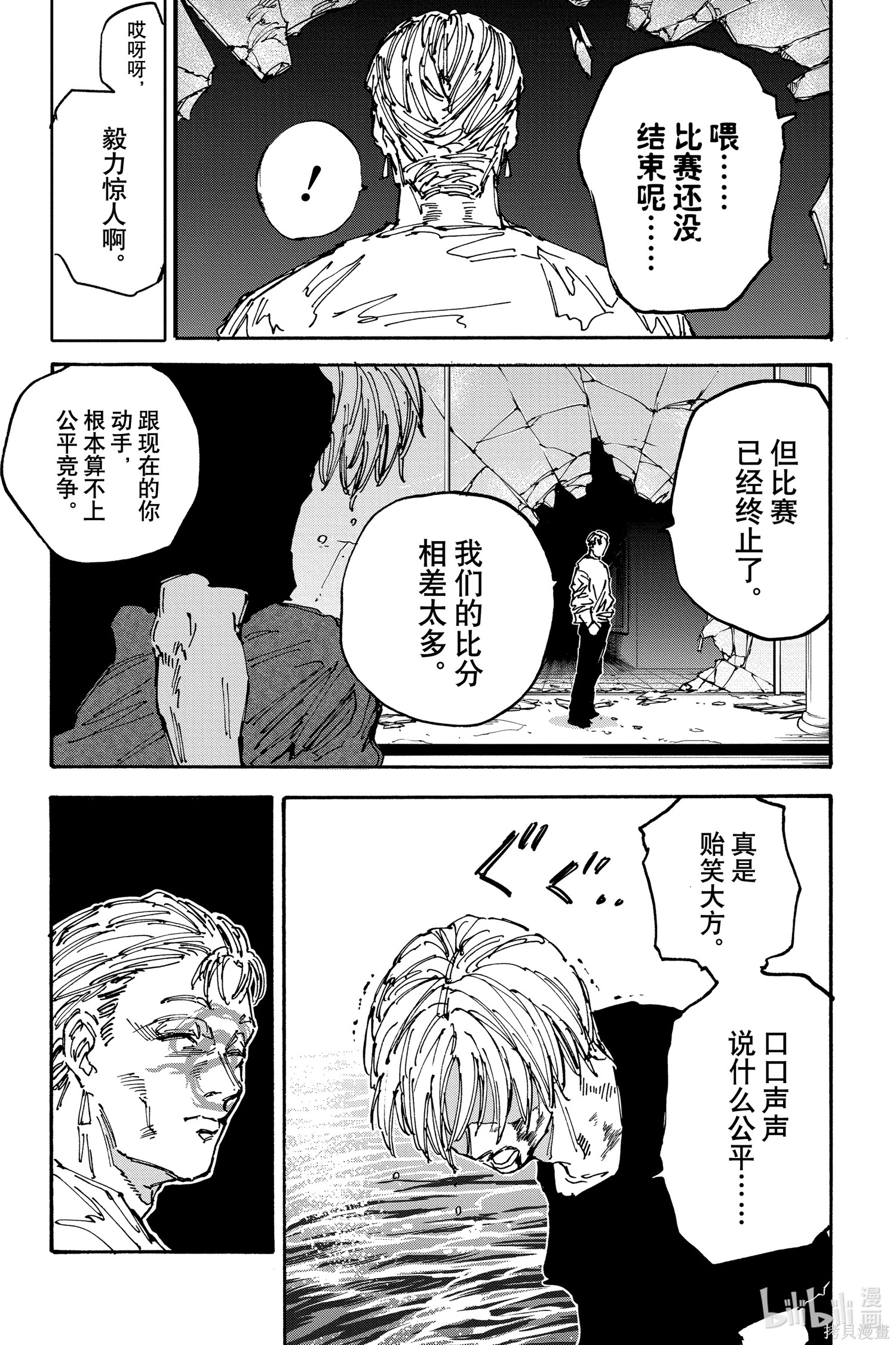第157话 第13页
