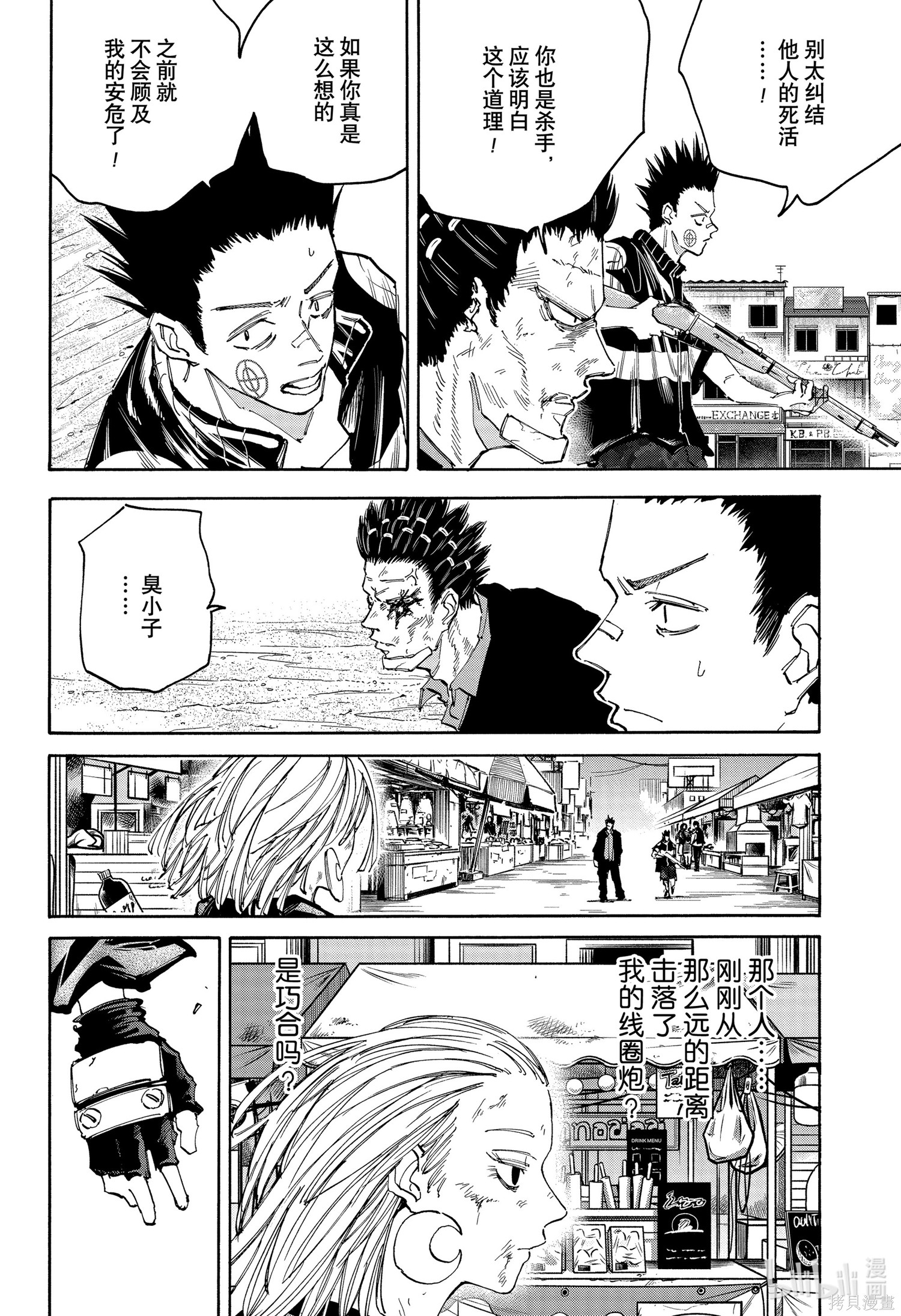 第126话 第2页