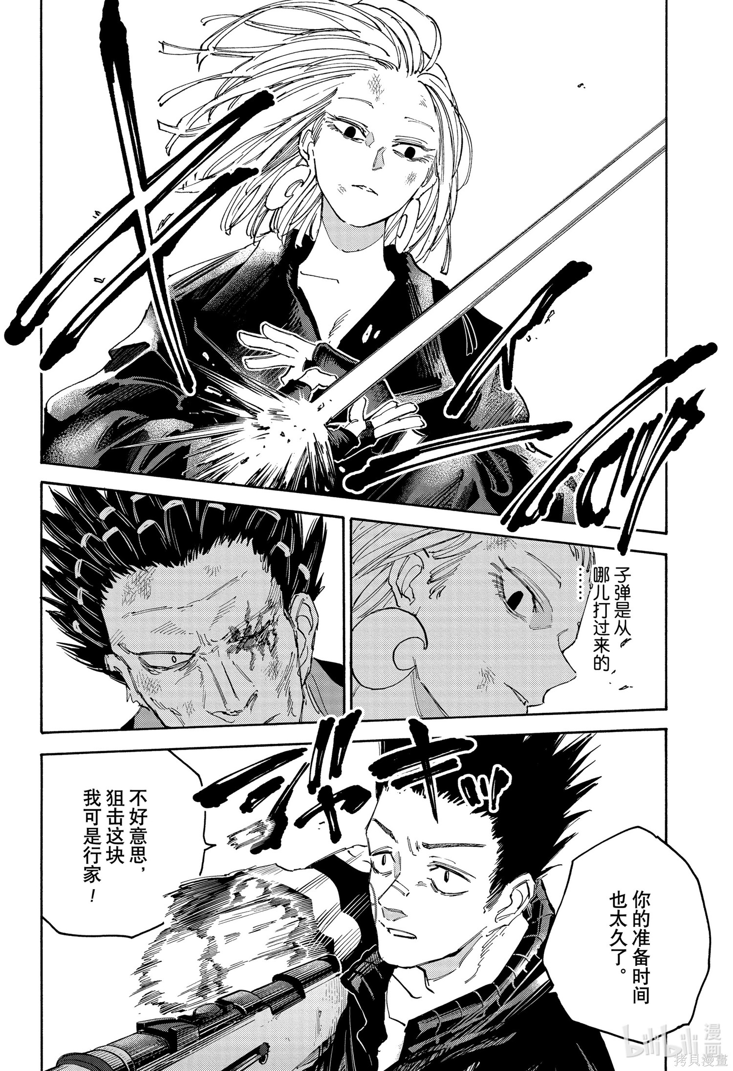 第126话 第4页